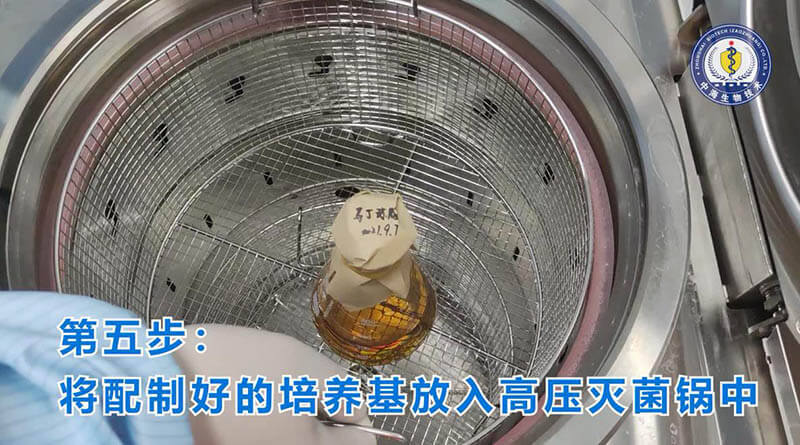 检验型培养基HJC黄金城马丁琼脂使用操作步骤方法图五